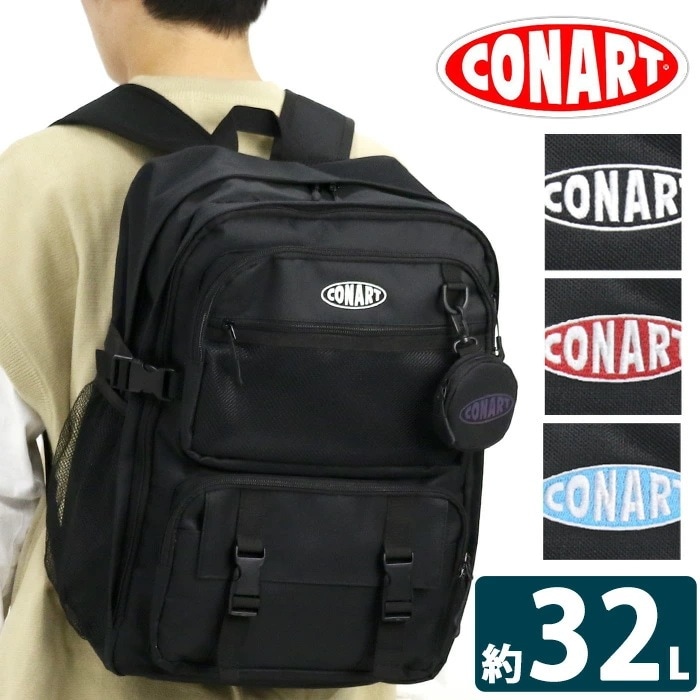 コナート CONART リュック メンズ レディース リュックサック 2層式 バッグ A4 B4 32L 学生 学校 旅行 レジャー PC収納 タブレット CSC-210
