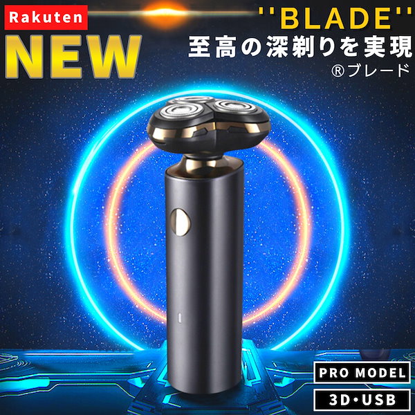 新品未使用★髭剃り★電気シェーバー★3D★ヒゲそり★ひげそり★フィリップス Qoo10] 髭剃り 電気シェーバー ヒゲ 髭 回転式