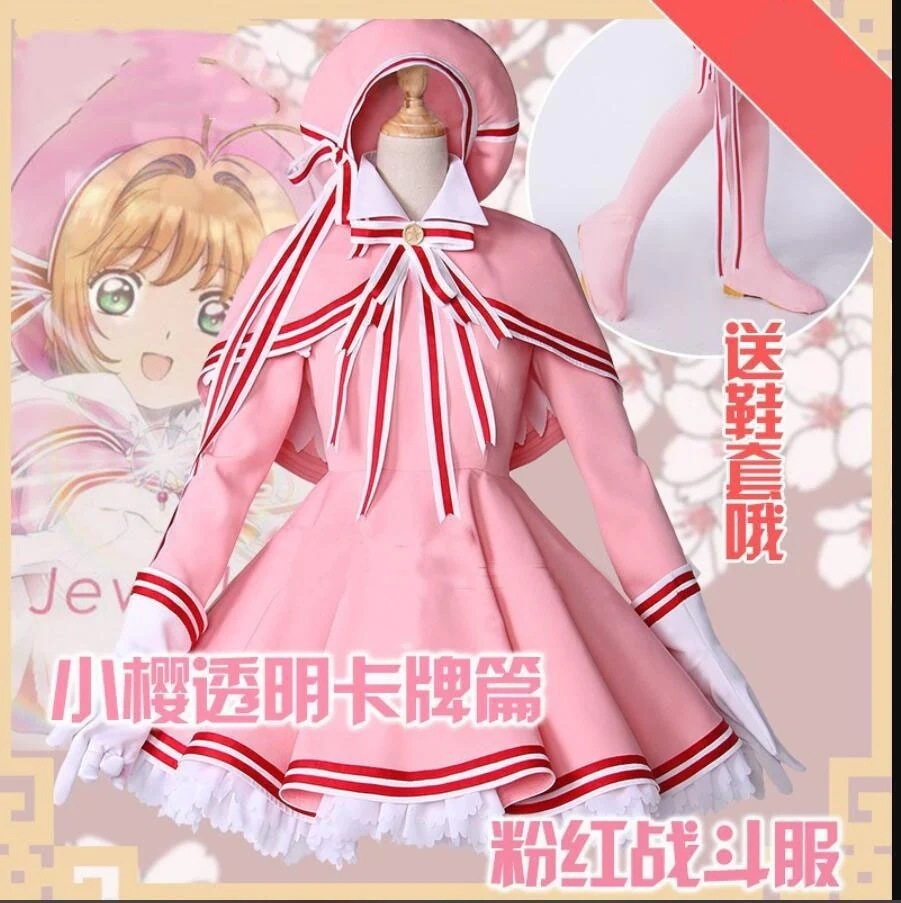 コスチューム さくら 戦闘服 コスプレ変装仮装衣装 カードキャプターさくら スーツ ハロウィン 2023年新作入荷コスプレ