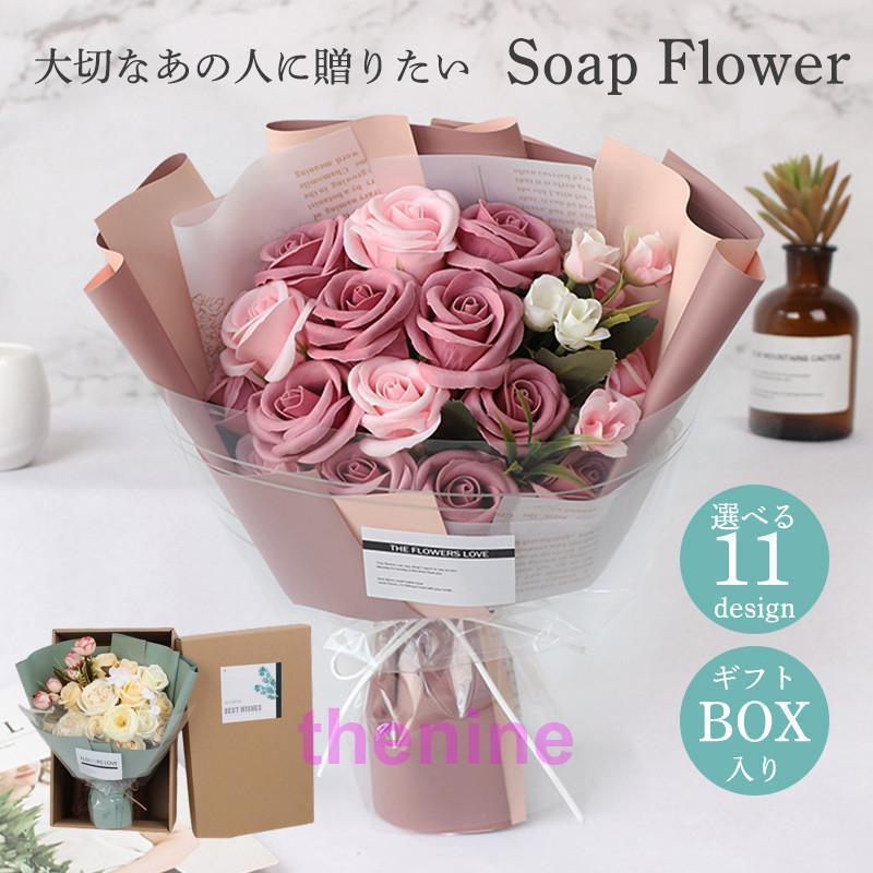 タイムセール造花 母の日 プレゼント ソープフラワー 花束 プレゼント ブーケ 造花 花 ボックス ギフト 誕生日 スイーツ 発表会 ギフト 女性造花 母の日 プレゼント