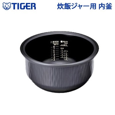 タイガー 炊飯ジャー用 内釜 内なべ JKX1477 カマ 内ナベ 内ガマ うち釜