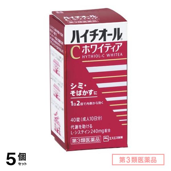 第３類医薬品 ハイチオールCホワイティア 40錠 5個セット