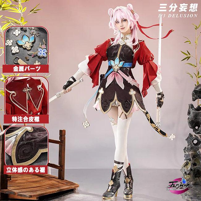 即納あり 三分妄想　崩壊スターレイル　コスプレ　崩スタ　三月なか　巡狩　伝説新人剣士　衣装　ins大人気 ウィッグ　靴　髙!品!質