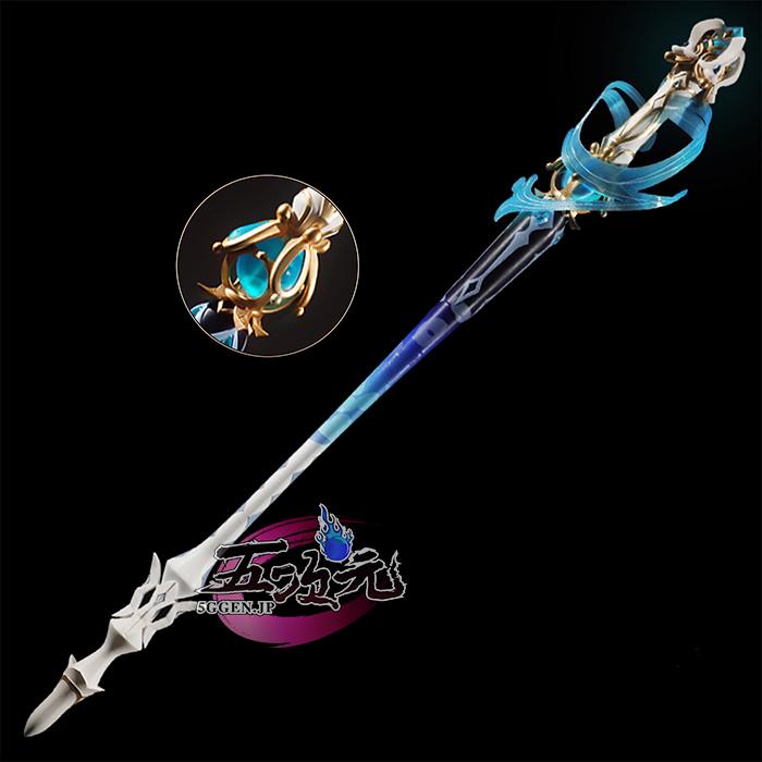 【予約商品】2026新作 Insでも話題に 五次元　原神　コスプレ　フリーナ　モチーフ武器　静水流転の輝　道具