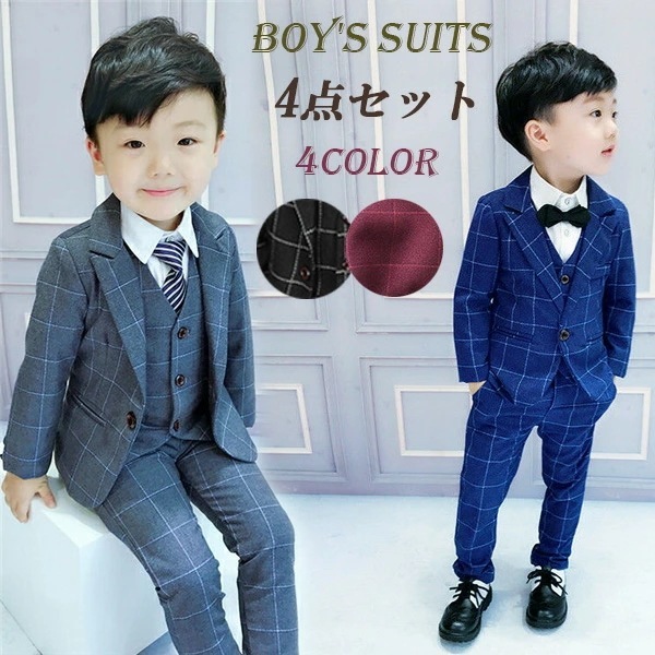 即日発送子供服 男 キッズ ジュニア 男の子 セットアップ 上下セット ジャケット シャツ パンツ ベスト 蝶ネクタイ フォーマル 結婚式 婚葬祭 写真撮影 発表会 入園式 入学式 卒業式 卒園式 七
