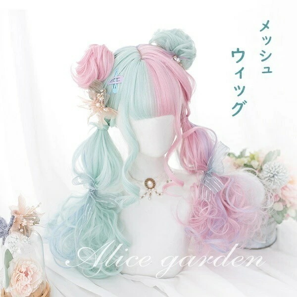 【激安開催！】ウィッグ lolita メッシュ ロリータ風 原宿風 かつら 巻き毛 ぱっつん前髪 グリーン ピンク ブルー レディース コスプレウィッグ 可愛い ロング 耐熱ウィッグ コスチューム 仮