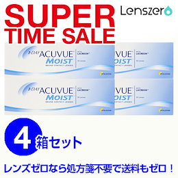 【4箱セット】 ワンデーアキュビューモイスト ×4箱 【片眼60枚/計120枚/60日分】【お試し価格】 処方箋不要 送料無料
