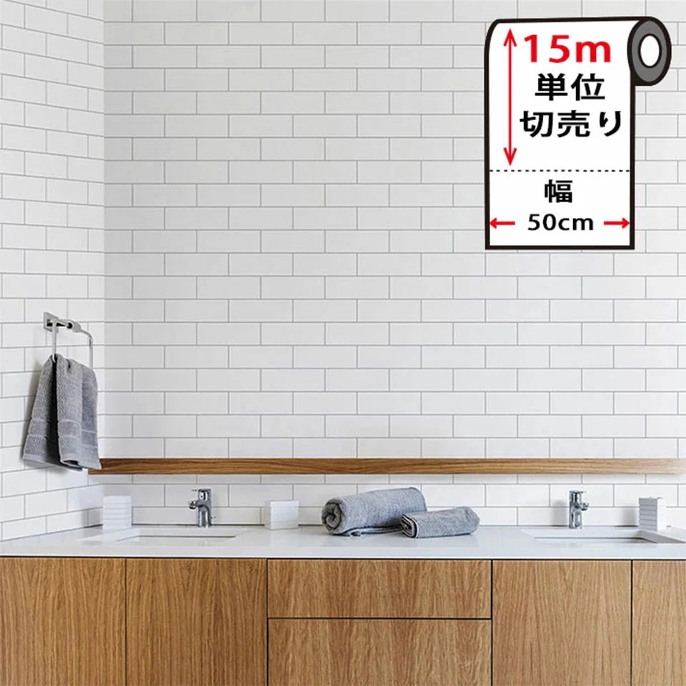 【急速出荷!】壁紙 白 【 サブウェイタイル柄の貼ってはがせる壁紙シール 】 【 お得な壁紙15mセット 】 のり付き 壁用 リメイクシート おしゃれ かわいい アクセントクロス サブウェイタイル