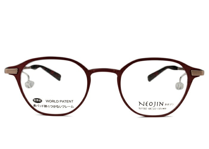 ネオジン NEOJIN nj-1502 c.50 ワインレッド 鼻パッドなし サイドパッド メガネ ノーズパッドなし めがね 眼鏡 メンズ レディース ユニセックス