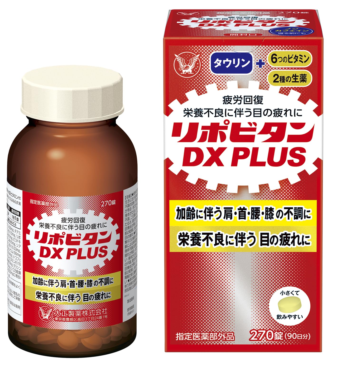 【指定医薬部外品】大正製薬 リポビタンDX PLUS 270錠(90日分) 疲労回復 栄養補給 加齢に伴う肩・首・腰・膝の不調に 栄養不良に伴う目の疲れに タウリン 6つのビタミン 2つの生薬配合 ノ