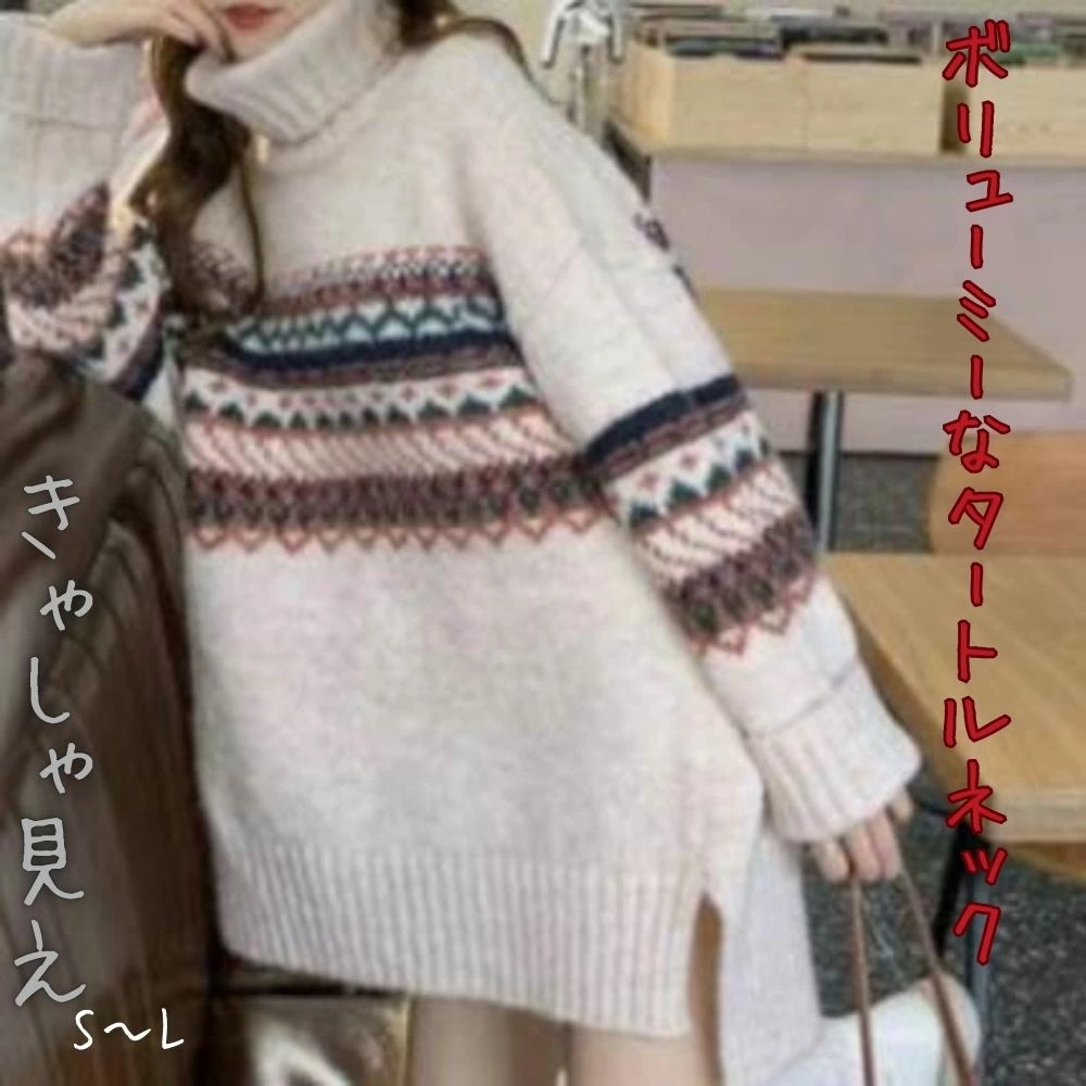 クーポン有オーバーサイズ ドロップショルダー タートルネック トップス レディース セーター プルオーバー 個性的 秋 冬 ロング丈 長丈トップス お尻カバー ポッコリお腹カバー 長袖 二の腕カバー