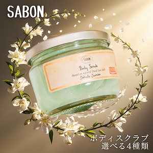 サボン