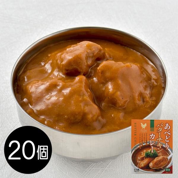 あべどりバターチキンカレー / カレー 常温