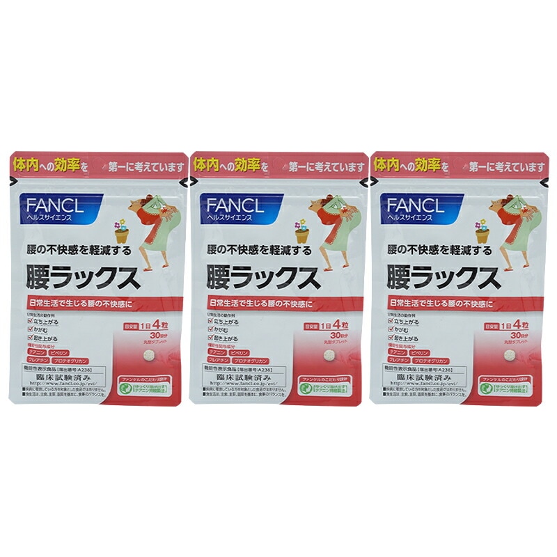 [3個セット]腰ラックス 30日分 サプリメント 健康食品 テアニン クレアチン プロテオグリカン αリポ酸 アルファリポ酸 ビタミン[ギフトラッピング対応]