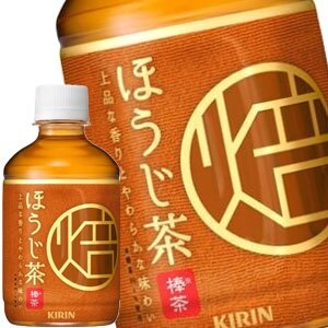 キリン ほうじ茶 280mlPET48本［24本2箱］［賞味期限：2ヶ月以上］［送料無料］45営業日以内に出荷