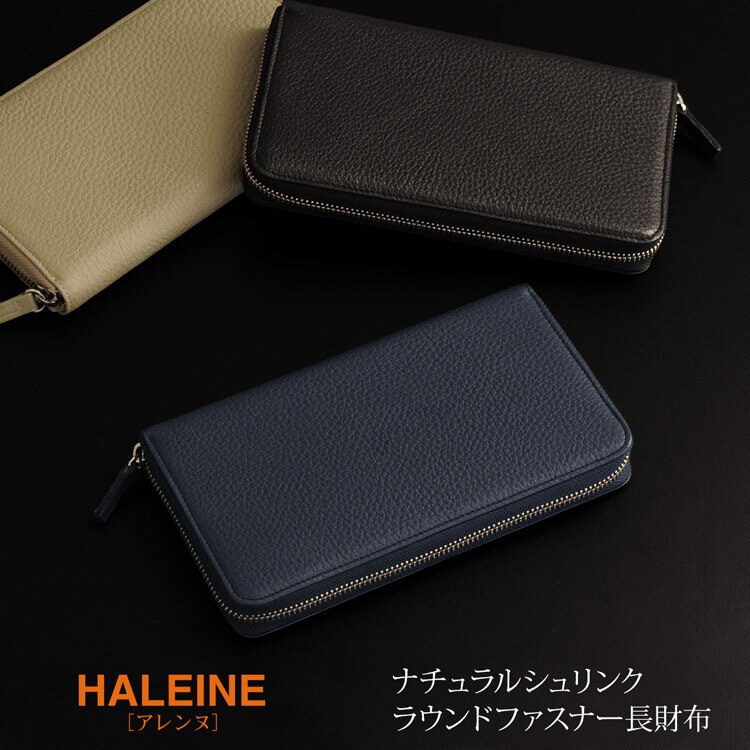 ナチュラルシュリンクレザー牛革長財布