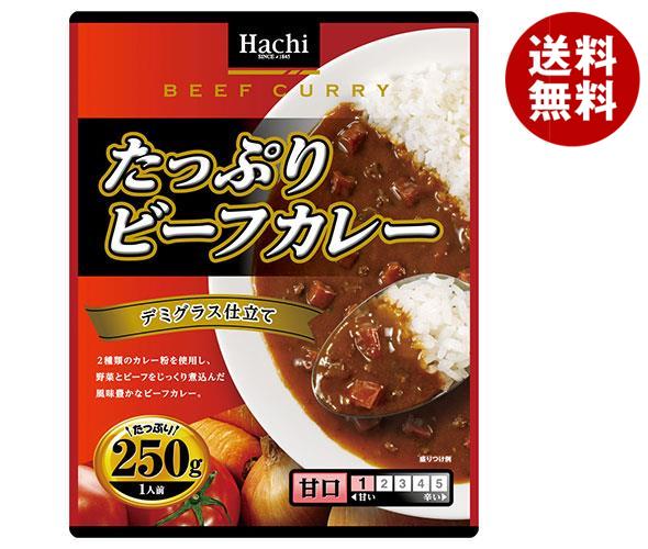 ハチ食品 たっぷりビーフカレー 甘口 250g×20個入×(2ケース)