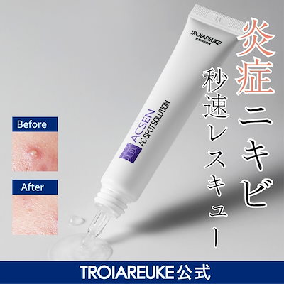 Qoo10] トロイアルケ 【公式】ACSEN AC スポットソリュ : スキンケア