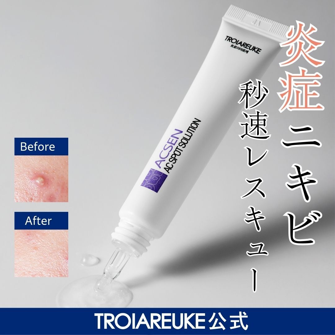 【公式】ACSEN AC スポットソリューション15ml　高濃度CICA　美容液　肌トラブルケア　肌ダメージケア　肌荒れ　赤み　ツボクサエキス