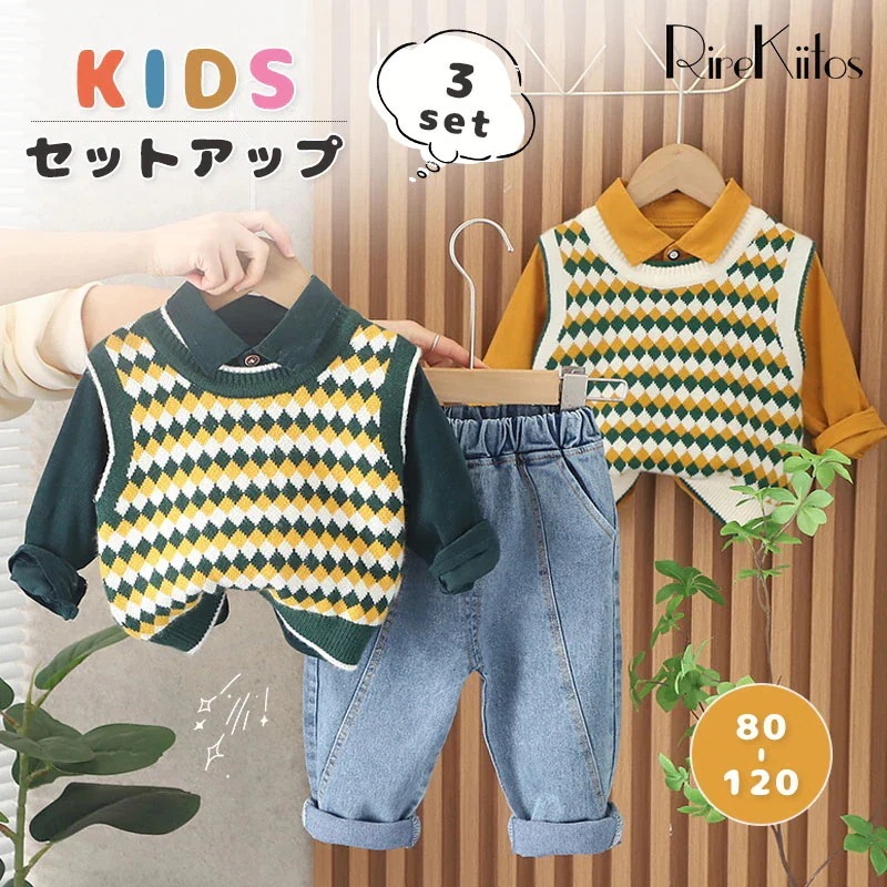 セットアップ キッズ 男子 子供服 長袖 上下 シャツ フォーマル カジュアル 入園式 通園 通学 入学式 ベビー服 可愛い 男児 キッズ 上下セット ベスト 卒園式 発表会 七五三 日常 写真撮影