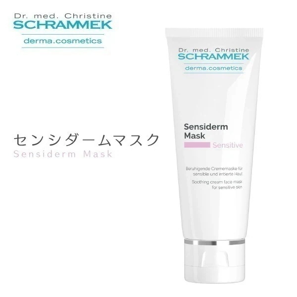 マスク パック センシダームマスク 75ml シュラメック Schrammek 植物由来 スキンケア 保湿 オールスキン ハーブエキス オールシーズン グリーンピール