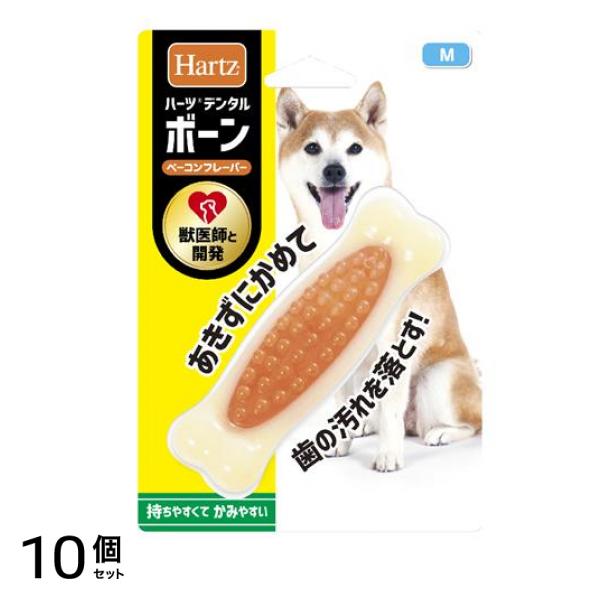 Hartz(ハーツ) デンタルボーン 犬用 1個入 (Mサイズ) 10個セット