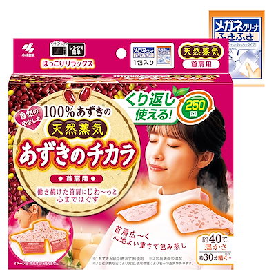 他サイト： あずきのチカラ 首肩用 肩こり 約250回 チンしてくり返し使える ピンク 1個 (おまけ付) 小林製薬 【Amazon.co.jp限定】の商品画像