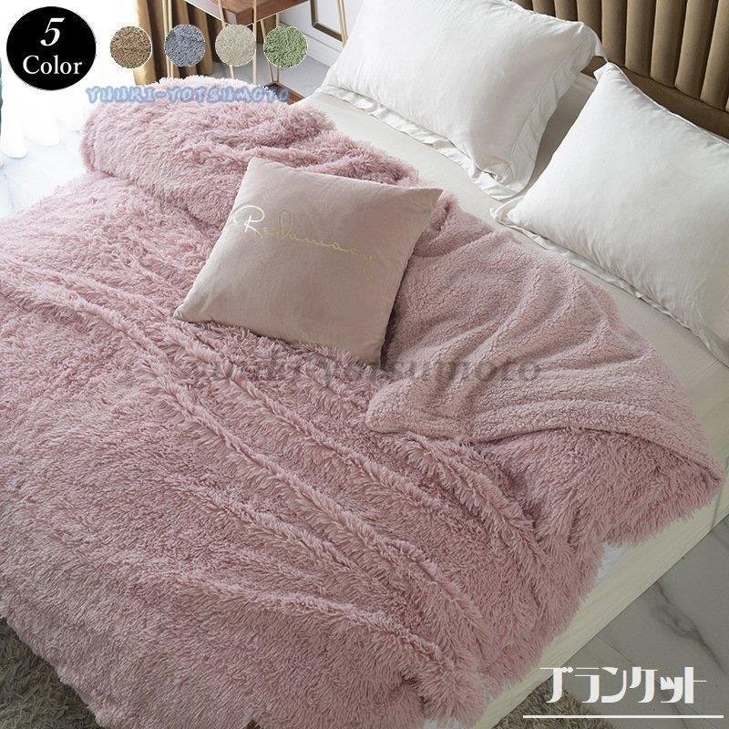 メガ割 ブランケット 毛布 寝具 お昼寝 睡眠 快眠 防寒 厚手 キングサイズ 0 0 あったか ふ