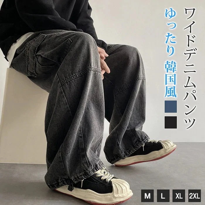 2026年初の販促 デニムパンツ メンズ ズボン ジーンズ カーゴパンツ ワイドパンツ サルエルパンツ リラックスパンツ 快適 ゆったり きいサイズ カジュアル シンプル2件引き