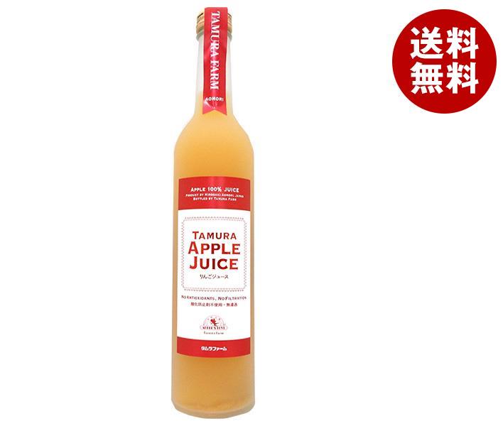 タムラファーム 酸化防止剤不使用 プレミアム りんごジュース 500ml瓶×12本入