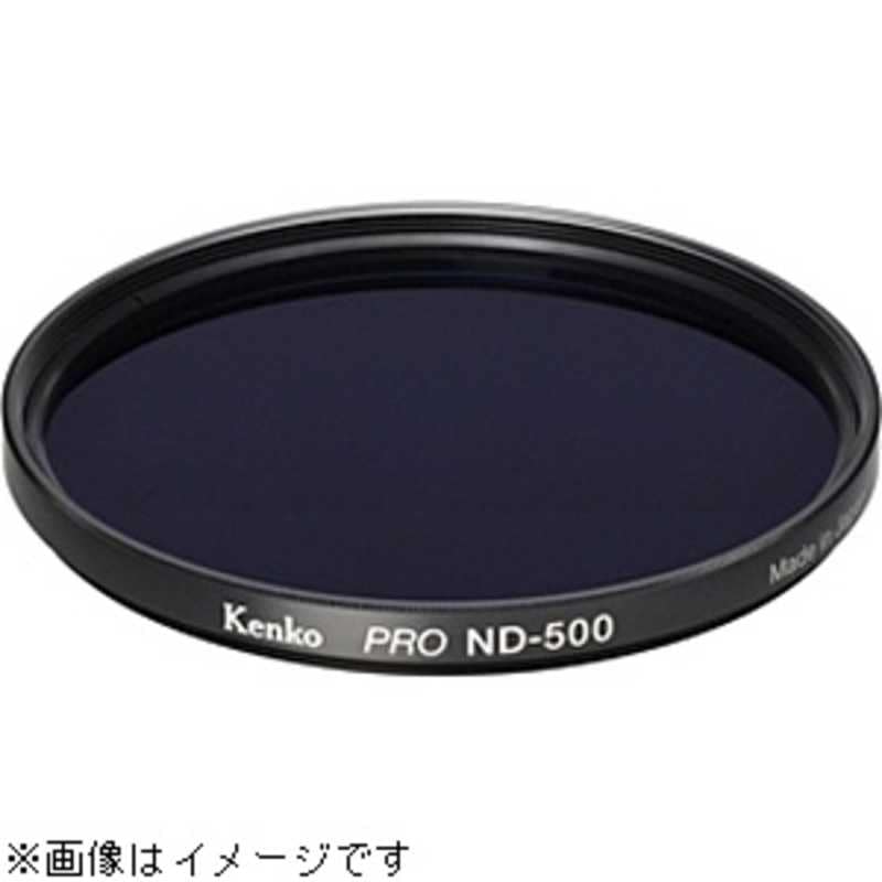ケンコー　82mm PRO ND500 フィルター　82S PRO‐ND500