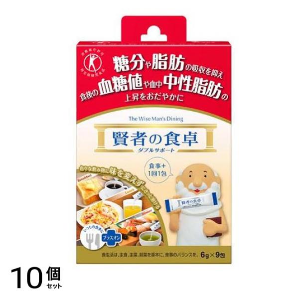 賢者の食卓 ダブルサポート 6g× 9包 10個セット