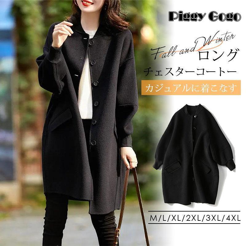 冬の特恵ノーカラー コート レディース アウター チェスターコート ロング丈 防寒対策 あったか ジャケット 秋冬 暖かい 通勤 体型カバー 着痩せ シンプル