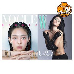 ヴォーグ Vogue Korea + ダブルユー W Korea 2024.5 - 全2巻