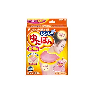 他サイト： 白元　レンジでゆたぽん 首・肩用 1個の商品画像