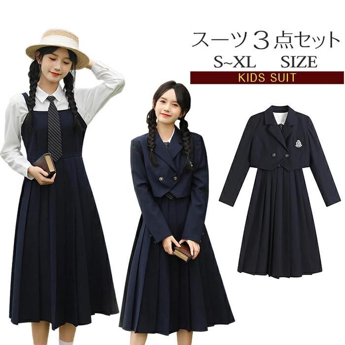 【新発売&・激安販売】入学式 卒業式 女子 3点セット 小学生 子供服 中学生 高校生 卒服 大きいサイズ フォーマル ブレザー ピアノ発表会 ゆったりサイズ