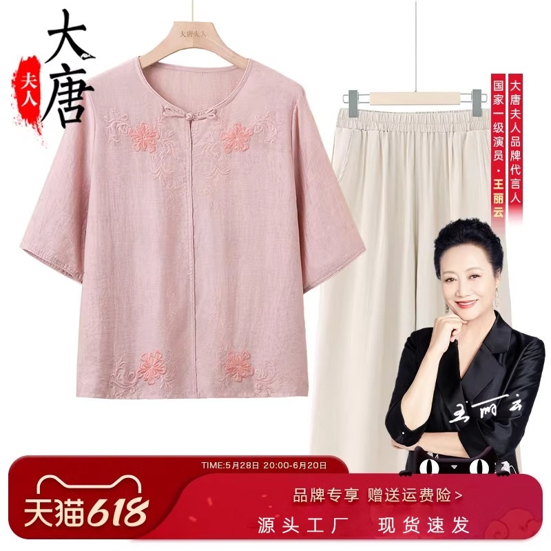 お母さんの夏用綿麻シャツ新しい中高年向け婦人服おばあちゃんの半袖スーツおしゃれな夏服