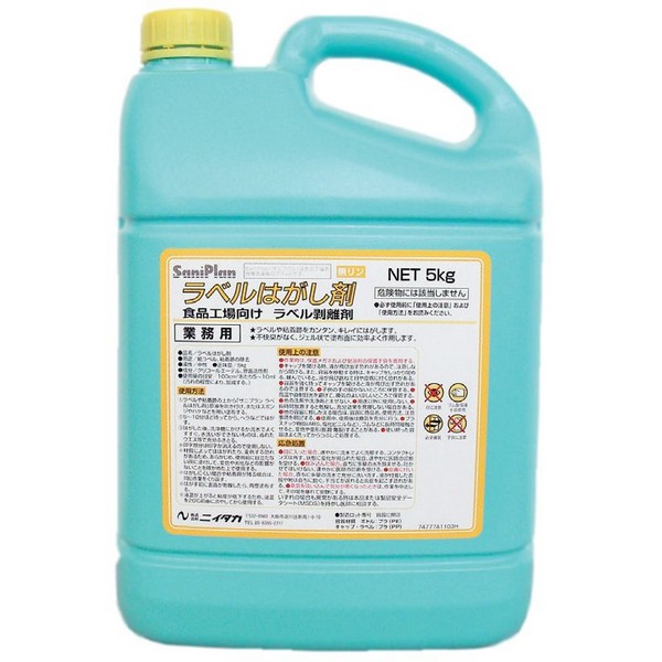 ニイタカ　サニプラン　ラベルはがし剤　5kg