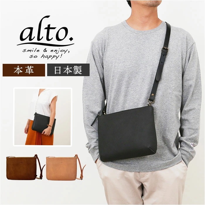 ショルダーバッグ 日本製 通販 alto レザー メンズ レディース 肩掛け ショルダー 斜めがけ レザーバッグ バッグ 斜め掛け おしゃれ 軽量 本革 牛革 ミニショルダー バック きれいめ 無地