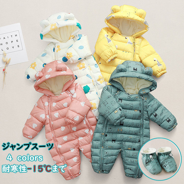 【本日限定】ジャンプスーツ ベビー カバーオール キッズ 男の子 女の子 くま耳フード付き シューズ 子供服 軽量 ジャンパースーツ ピンク ブルー ホワイト イエロー ジャケット ロンパース 新生児