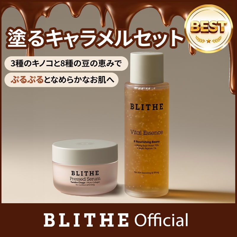 【塗るキャラメルセット】ぷるぷるプリン級なめらかなお肌へ スキンケアセット ハリ不足 シワ改善 たるみ ほうれい線 エイジングケア 首のイボ ツンドラチャーガセラム＆8ナリシングビーンズ 保湿クリーム