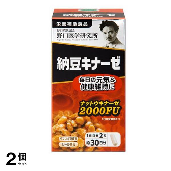 野口医学研究所 納豆キナーゼ 60粒 (約30日分) 2個セット