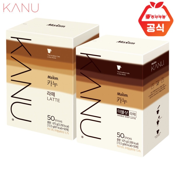 カヌーラテ50T+ダブルショット50T