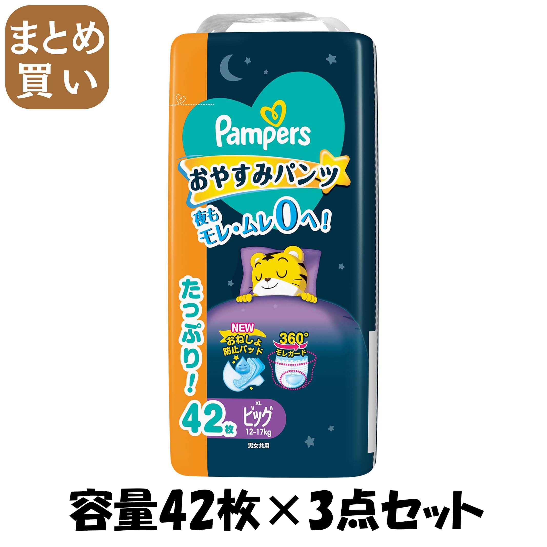【まとめ買い】パンパース　おやすみパンツ　ウルトラジャンボ　ウルトラジャンボ 容量42ﾏｲ×3点セット Ｐ＆Ｇ オムツ