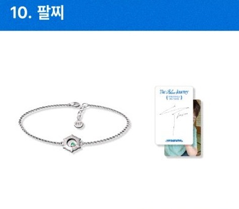 【公式】韓国現地買付 関税込み 2025 YOOK SUNG JAE FAN-CON THE BLUE JOURNEY OFFICIAL MD 10 ブレスレッド