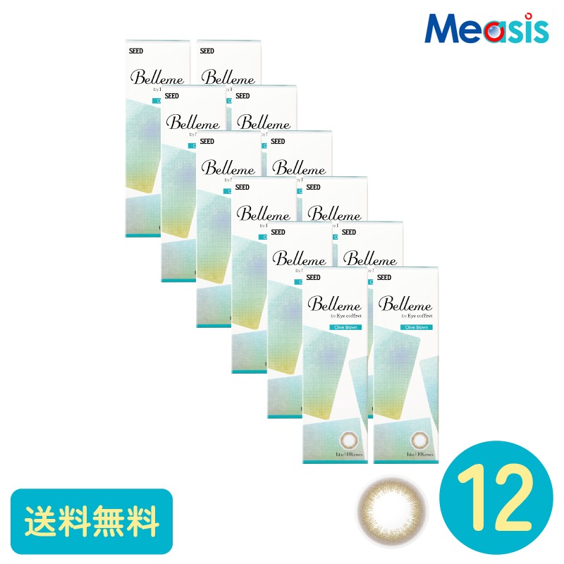 ベルミー オリーブブラウン 10枚 12箱 シード カラーサークルレンズ