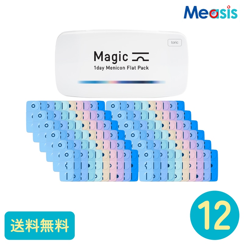 マジックトーリック 30枚 12箱 メニコン 1日使い捨てタイプ乱視用