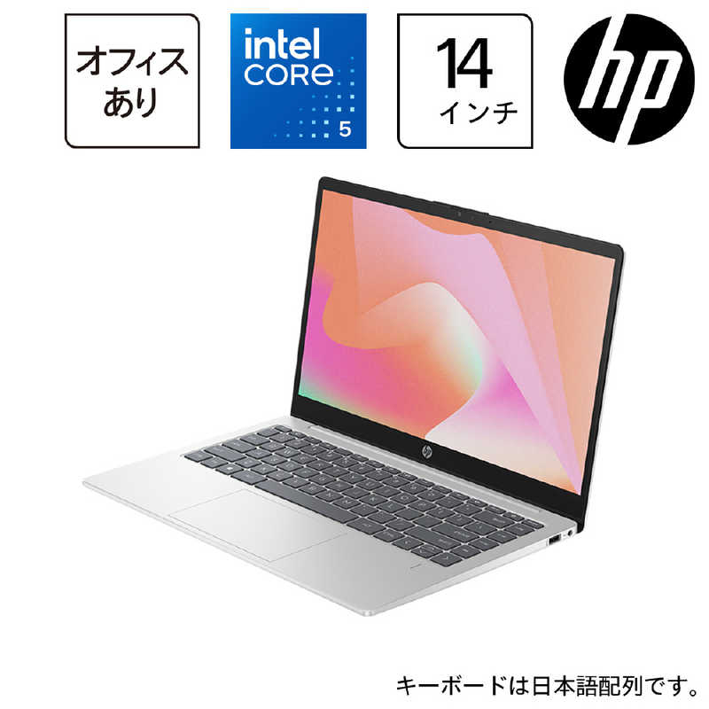 HP　ノートパソコン 14/Core 5/16GB/512GB/o2024 H＆B/w11 ナチュラルシルバー　AY6S4PA-AAAC
