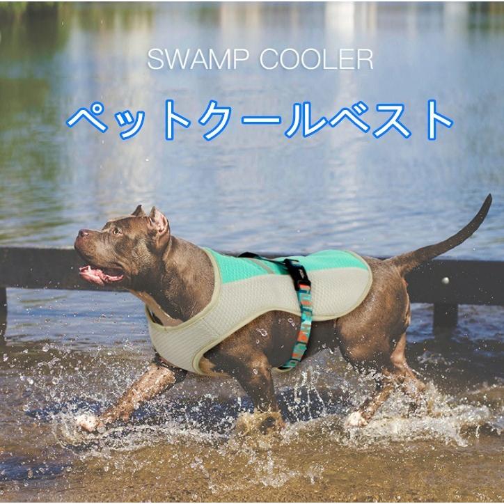 犬用 クールベスト 冷感 冷却 COOLベスト お散歩用 熱中症対策グッズ 程よい ひんやり感 涼しい(S M)