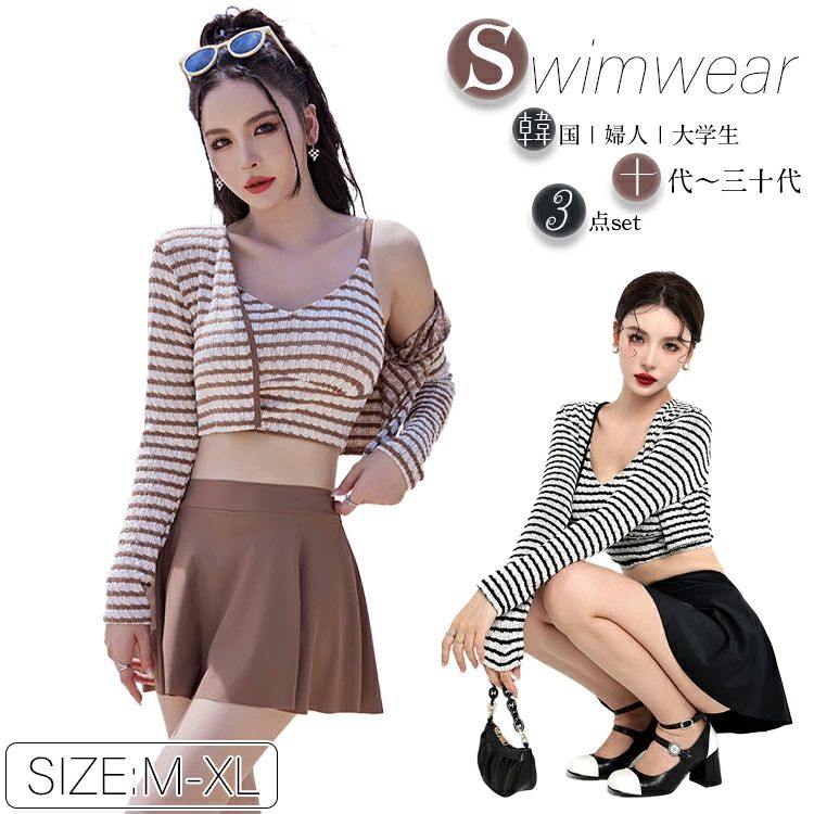 韓国風 前開き セパレート レディース 水着 フィットネス タンキニ レディース かっこいい 水着 長袖 ラッシュガード 韓国 水着